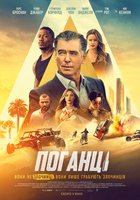 Неудачники