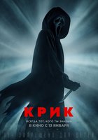 КРИК