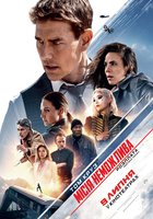 Миссия невыполнима. Расплата. Часть первая