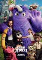 Уявні друзі