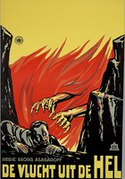 Побег из ада