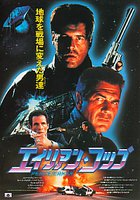 Миротворец