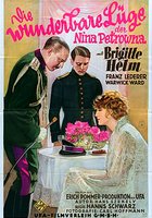 Восхитительная ложь Нины Петровны