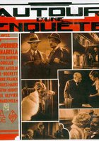 Вокруг одного расследования