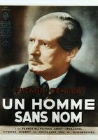 Безымянный человек