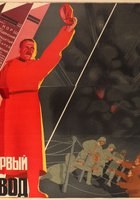 Первый взвод