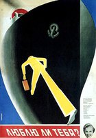 Люблю ли тебя?