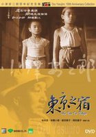 Токийская ночлежка