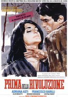 Перед революцией