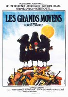 Вендетта по-корсикански