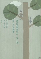 Дети на ветру