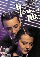 Ты и я