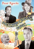 Восточная сторона небес