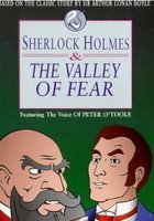 Приключения Шерлока Холмса: Долина страха