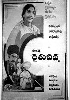 Потомство фермера