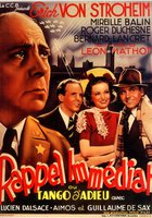 Срочный вызов