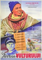 Гибель «Орла»