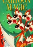 Одинокий незнакомец