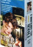 Гнев ангелов 2