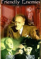 Дружественные враги