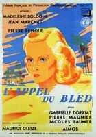 Зов деревни