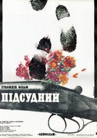 Подсудимый