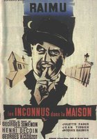 Незнакомцы в доме