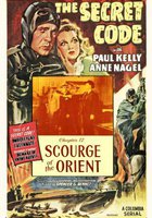 Секретный код