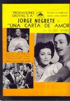 Любовное письмо