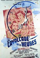 Кавалькада часов