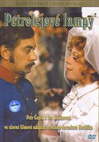 Керосиновые лампы