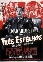 Три зеркала