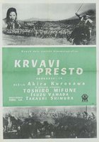 Трон в крови