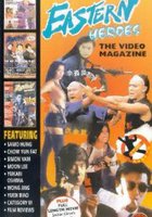 Восточные герои