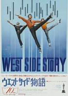 Вестсайдская история