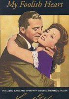 Моё глупое сердце