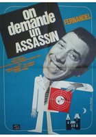 Нужен убийца