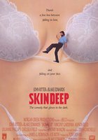 До мозга костей