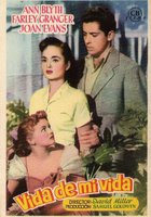 Очень личное