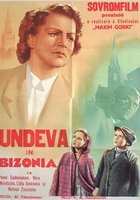 У них есть Родина