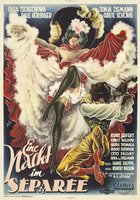 Ночь в отдельном кабинете