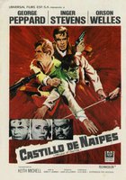 Карточный домик