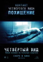 Четвёртый вид