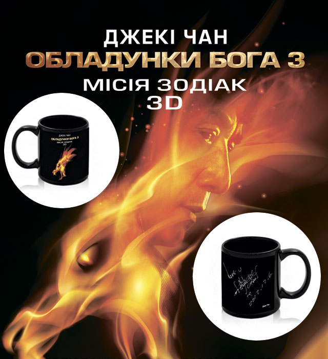 Машина из доспехи бога