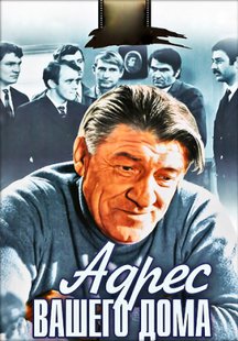 Адрес вашего дома