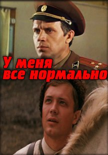 У меня все нормально