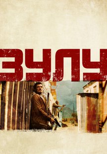 Теория заговора