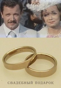 Свадебный подарок