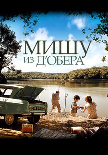 Мишу из Д’Обера