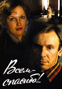 Всем - спасибо!..